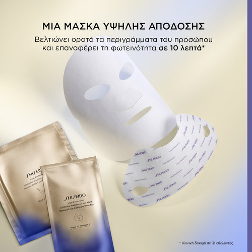 Vital Perfection Liftdefine Radiance Face Mask 6