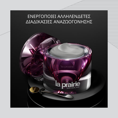 Platinum Rare Haute-Rejuvenation Cream Κρέμα Απόλυτης Αναζωογόνησης, 30ml