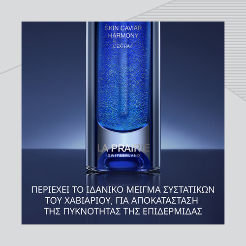 La Prairie Skin Caviar Harmony LExtrait Εκχύλισμα Προσώπου 20ml