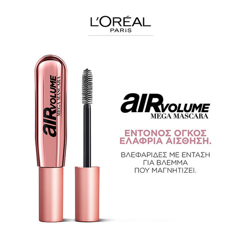 Air Volume Μega Mascara 9ml