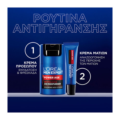 Men Expert Power Age Κρέμα Ματιών Κατά Των Σημαδιών Γήρανσης 15ml