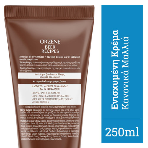 Conditioner Για Κανονικά Μαλλιά 250ml