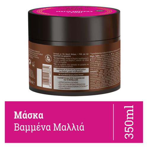 Μάσκα Για Βαμμένα Μαλλιά 350ml