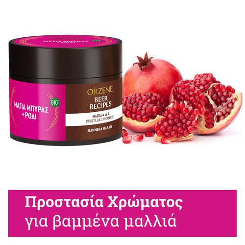 Μάσκα Για Βαμμένα Μαλλιά 350ml