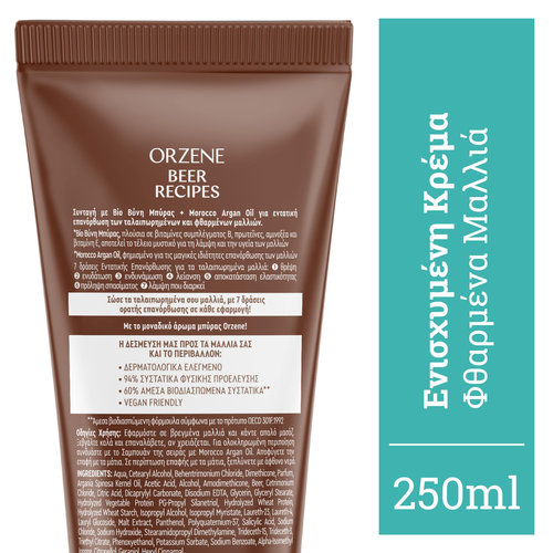 Conditioner Για Φθαρμένα Μαλλιά 250ml