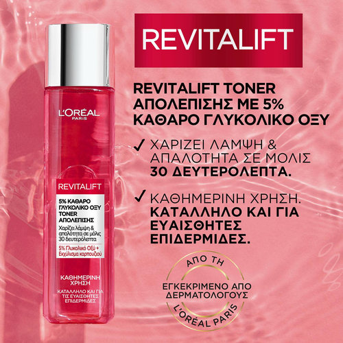 Revitalift Toner Aπολέπισης με 5% Καθαρό Γλυκολικό Oξύ & Εκχύλισμα Καρπουζιού 180ml