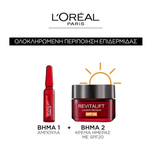 L’Oreal Paris Καθημερινή Περιποίηση Της Επιδερμίδας Revtalift Laser Ampoules & Κρέμα Ημέρας Με SPF