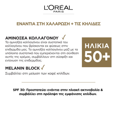 Age Perfect Κρεμα Ημερας Spf30 50ml