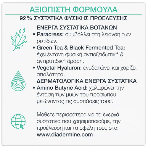 Aντιγηραντική Κρέμα Νύχτας Lift+ Botology 50ml