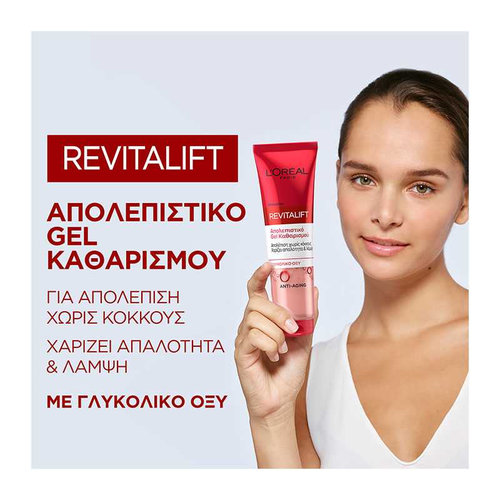 L’Oreal Paris Revitalift Απολεπιστικό Gel 150ml