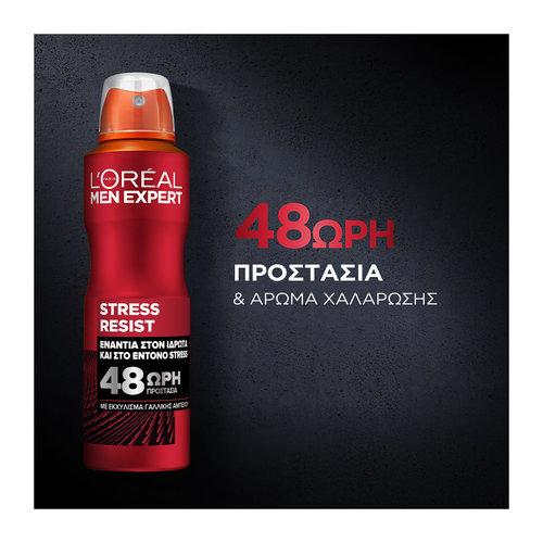 Stress Resist Αποσμητικο Spray 150ml