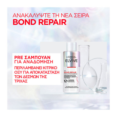 Bond Repair Pre Shampoo 200ml