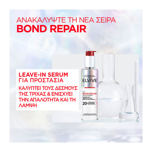 Bond Repair Leave In Serum 150ml