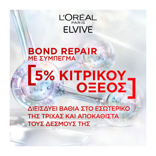 Bond Repair Shampoo 200ml