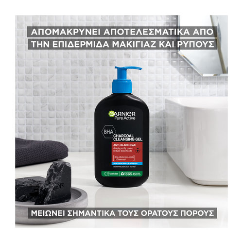 Pure Active Gel Καθαρισμου 250ml