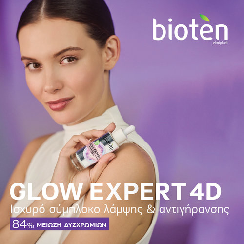 Glow Expert 4D Ορός Δράσης Κατά Των Πανάδων & Των Ρυτίδων 30ml