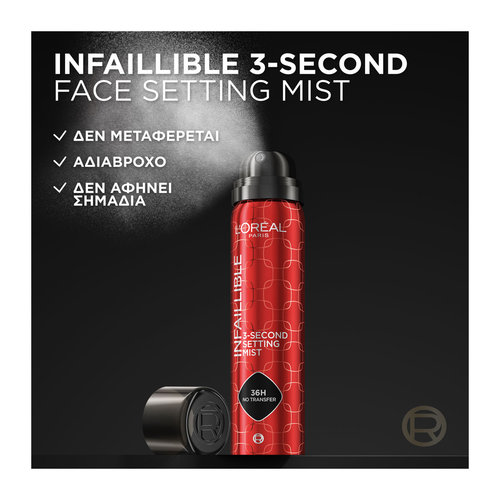 Infaillible 3 Second Setting Mist Σταθεροποίησης Μακιγιάζ 75ml