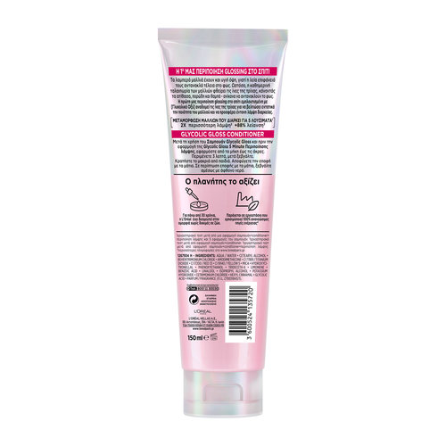 Glycolic Gloss Conditioner Λείανσης 150ml