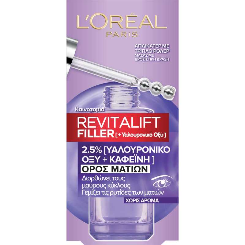 L''OREAL PARIS Revitalift Filler Ορός Ματιών 20ml