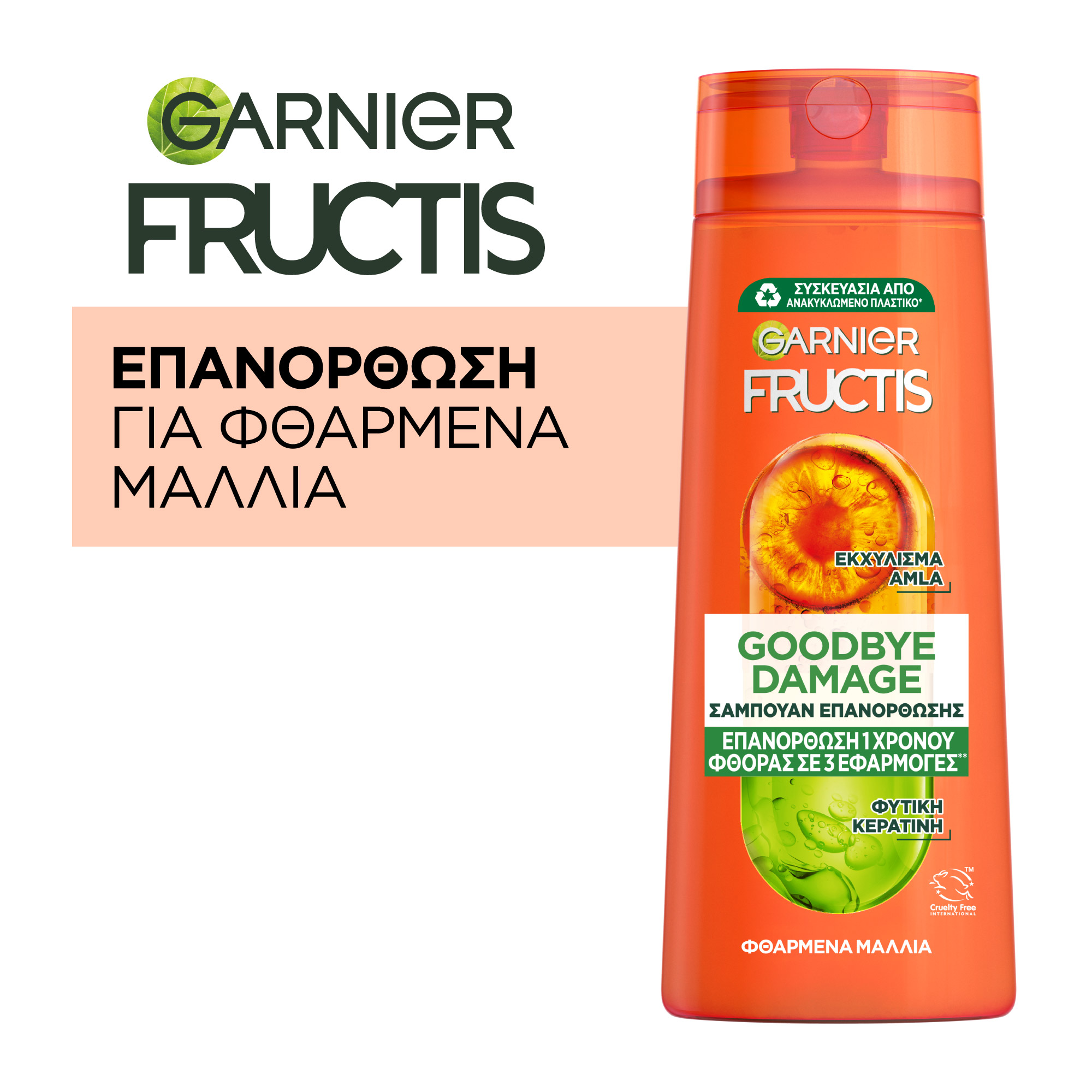 FRUCTIS Goodbye Damage 400ml