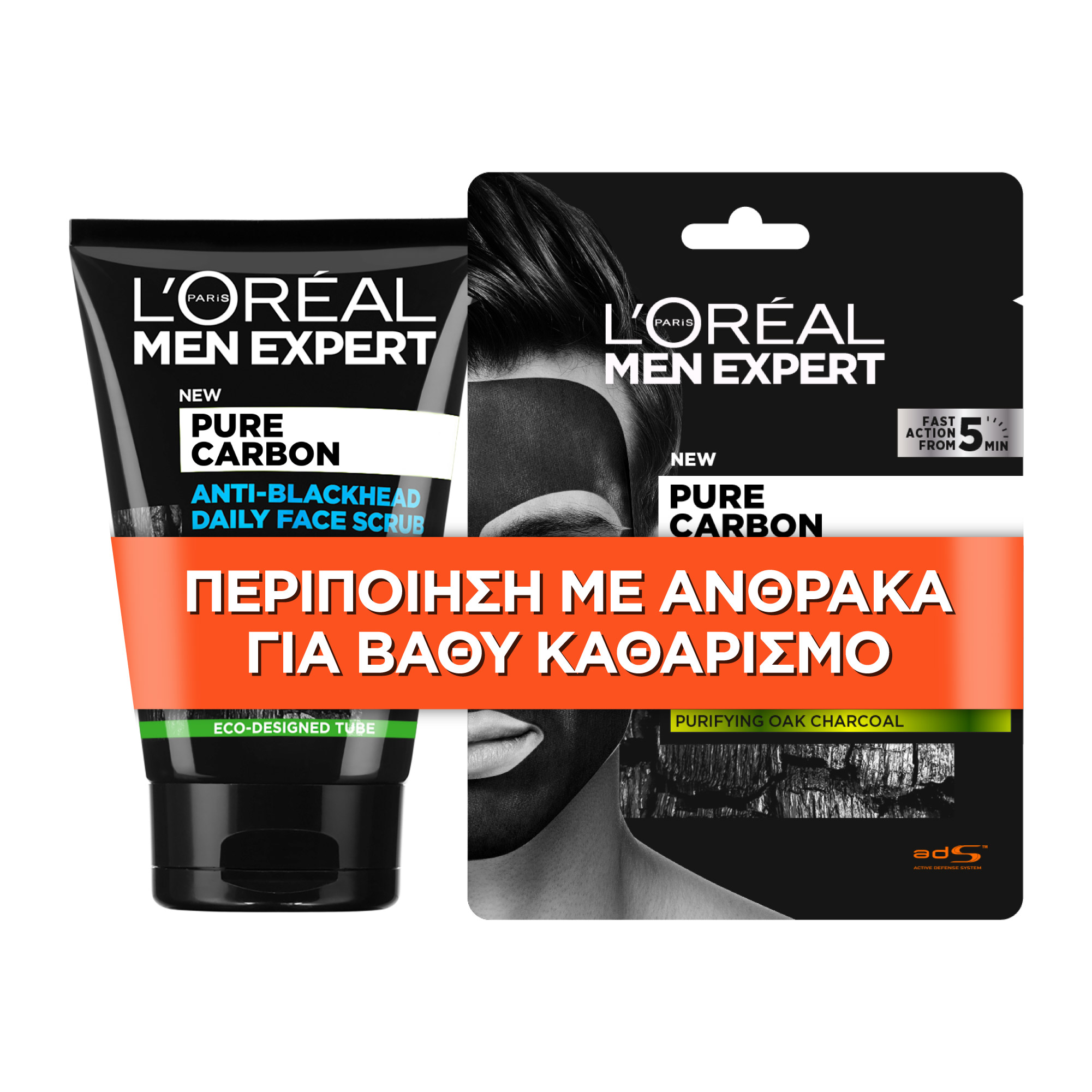 L''OREAL PARIS BUNDLES Men Expert Pure Carbon Σετ Περιποίησης Mε Άνθρακα & Υφασμάτινη Μάσκα Προσώπου