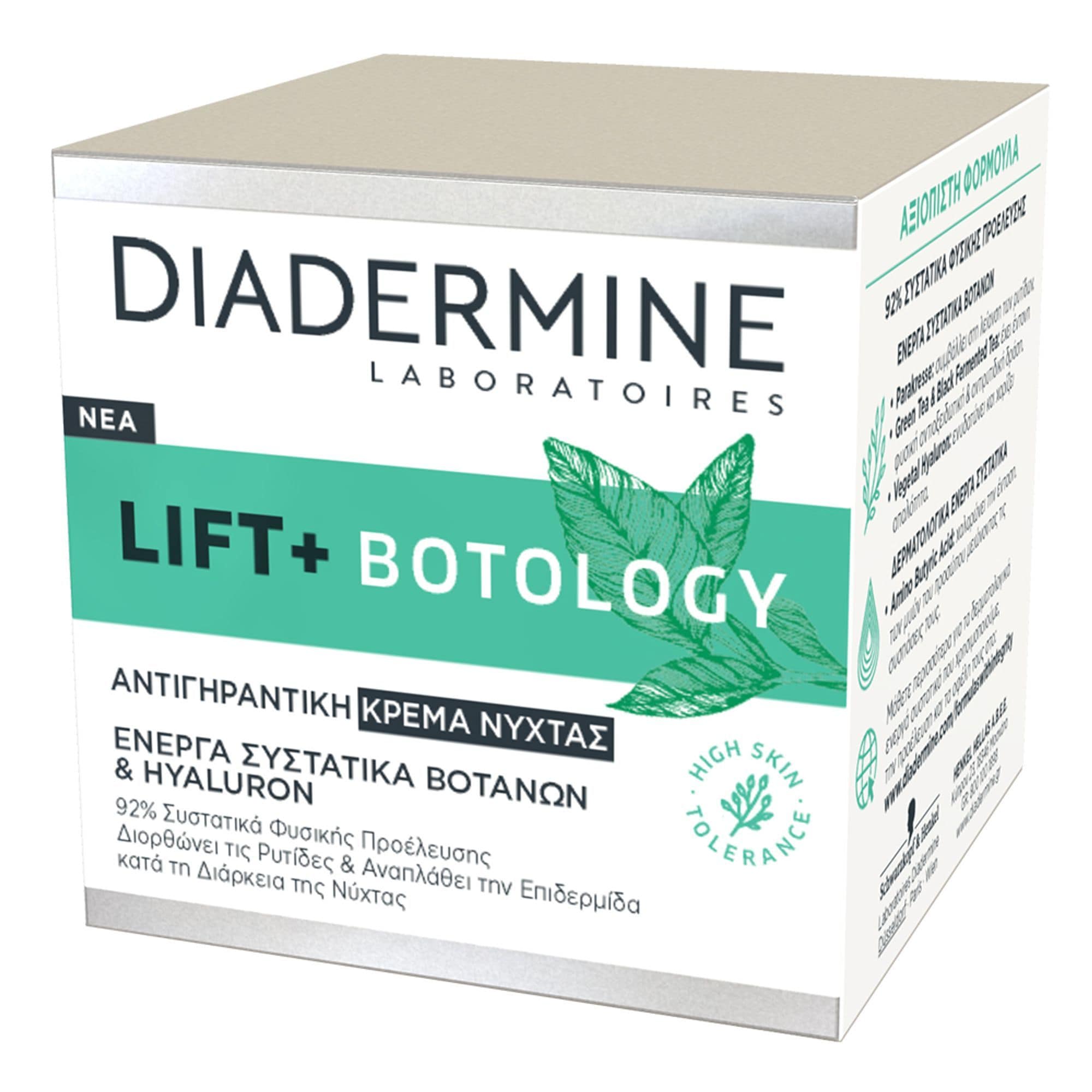 DIADERMINE Aντιγηραντική Κρέμα Νύχτας Lift+ Botology 50ml