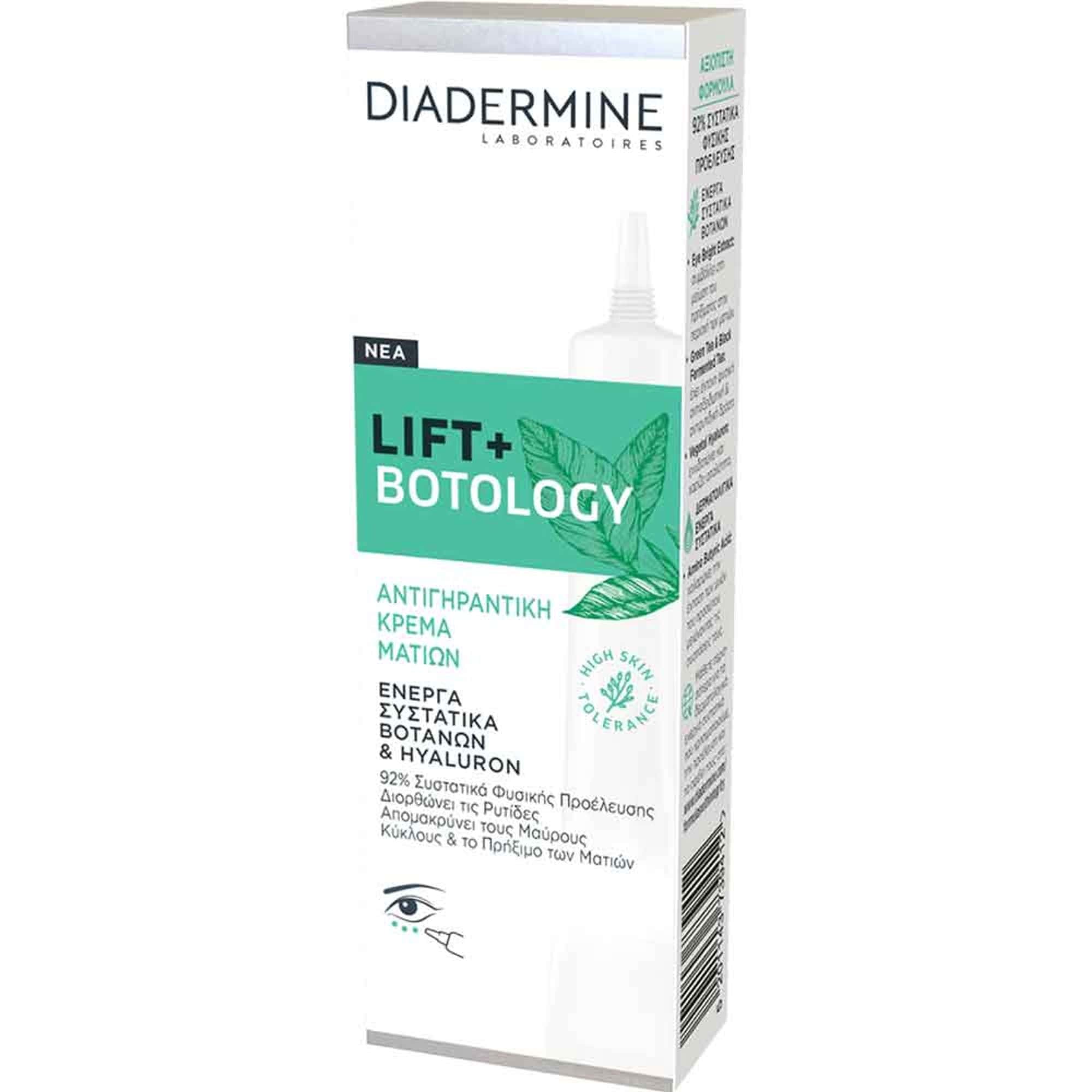 DIADERMINE Aντιγηραντική Κρέμα Ματιών Lift+ Botology 15ml