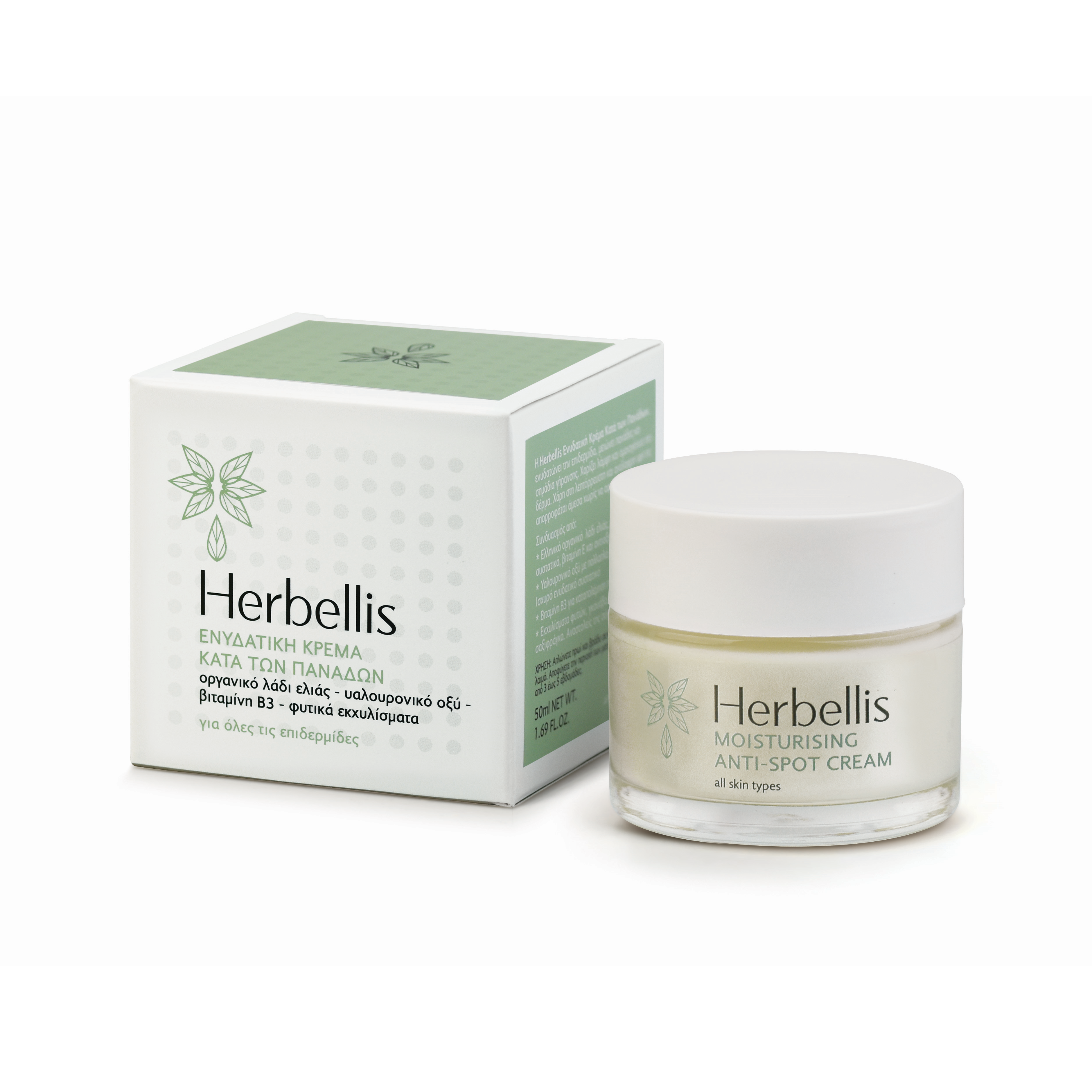 HERBELLIS Moisturising Anti-Spot Cream 50ml