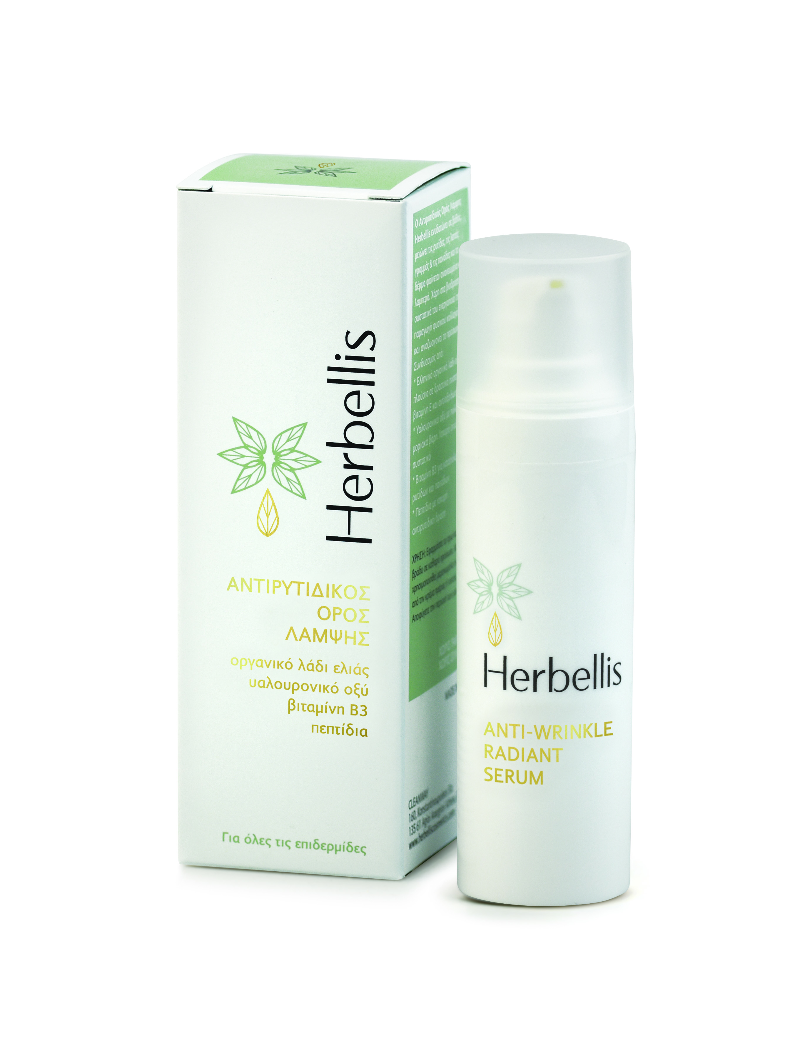 HERBELLIS Anti-Wrinkle Radiant Serum 30ml