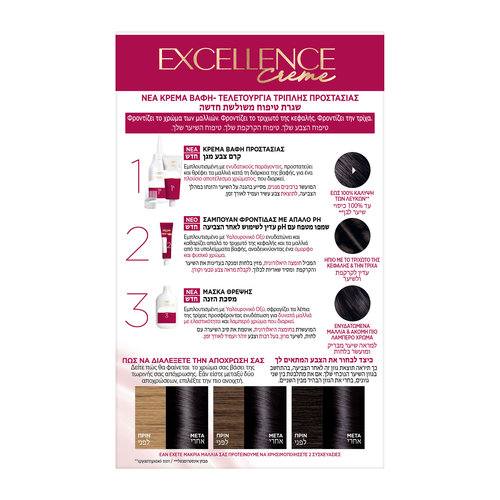 Excellence Creme 1.0 Μαύρο 48ml