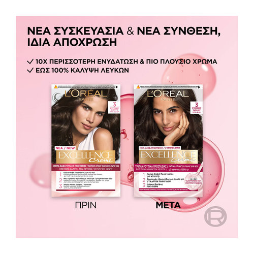 Excellence Creme 3.0 Καστανό Σκούρο 48ml