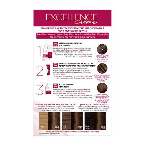 Excellence Creme 5.0 Καστανό Ανοιχτό 48ml