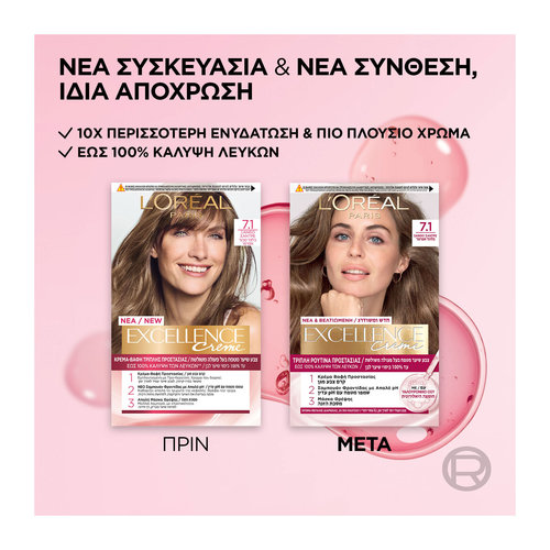 Excellence Creme 7.1 Ξανθό Σαντρέ 48ml