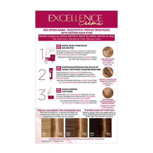 Excellence Creme 7.3 Ξανθό Χρυσό 48ml