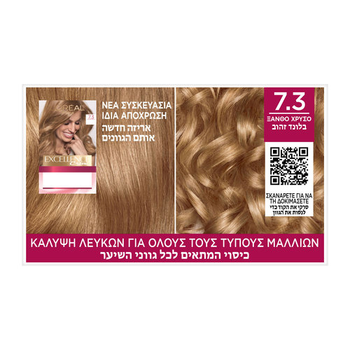 Excellence Creme 7.3 Ξανθό Χρυσό 48ml