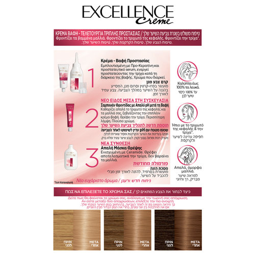 Excellence Creme 8.0 Ξανθό Ανοιχτό 48ml