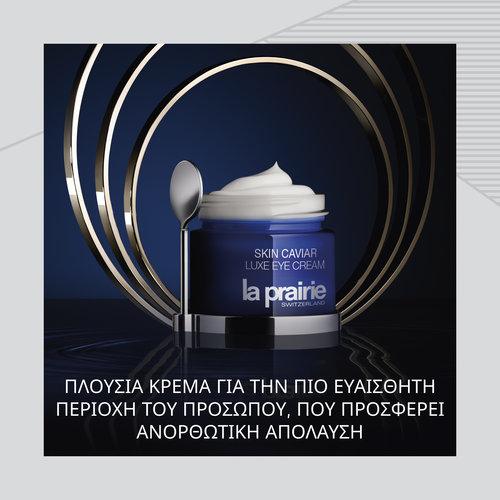 La Prairie Skin Caviar Luxe Eye Cream Κρέμα Ματιών 20ml