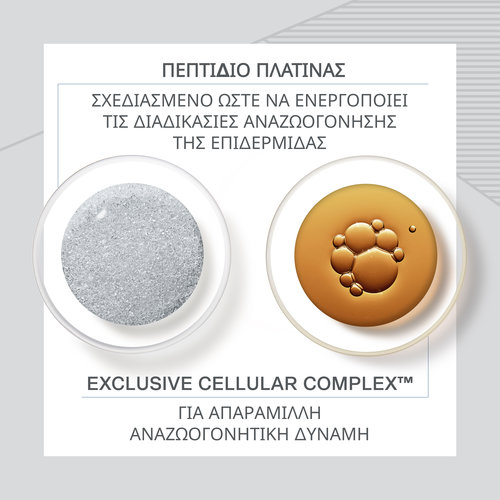 Platinum Rare Cellular Night Elixir Ορός Νυκτός 20ml