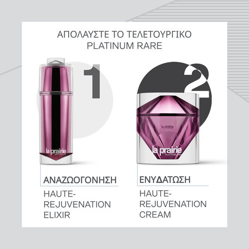 Platinum Rare Haute-Rejuvenation Cream Κρέμα Απόλυτης Αναζωογόνησης, 30ml