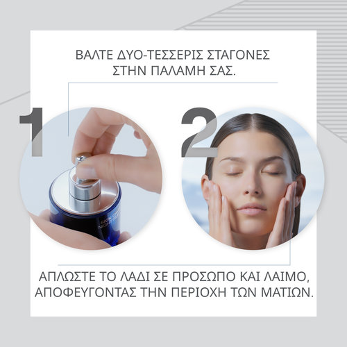 Skin Caviar Nighttime Oil Λάδι Νυκτός 20ml