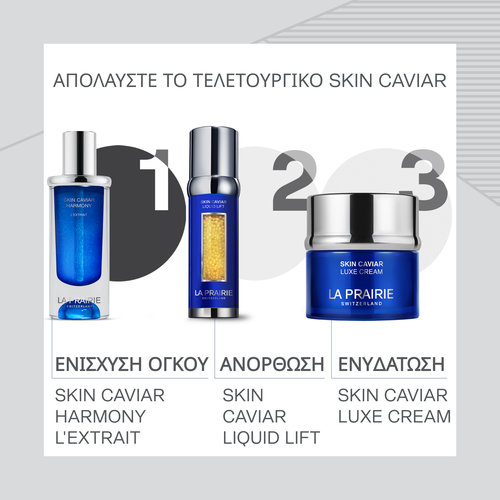 La Prairie Skin Caviar Harmony LExtrait Εκχύλισμα Προσώπου 20ml