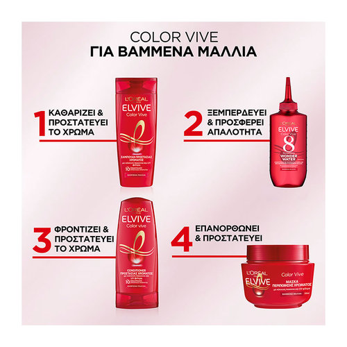 Elvive ColorVive Μασκα 300ml