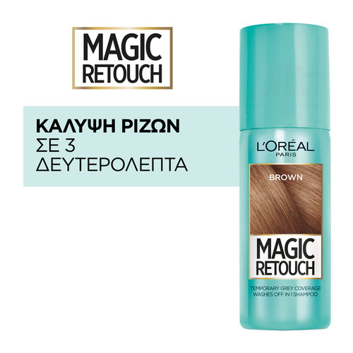 Magic Retouch 3 Καστανό 75ml