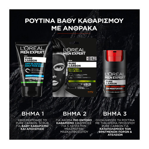 Men Expert Pure Carbon Κρεμα Προσωπου Κατα Των Φραγμενων Πορων 50ml