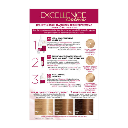 Excellence Creme 9.3 Ξανθό Πολύ Ανοιχτό Ξανθό 48ml