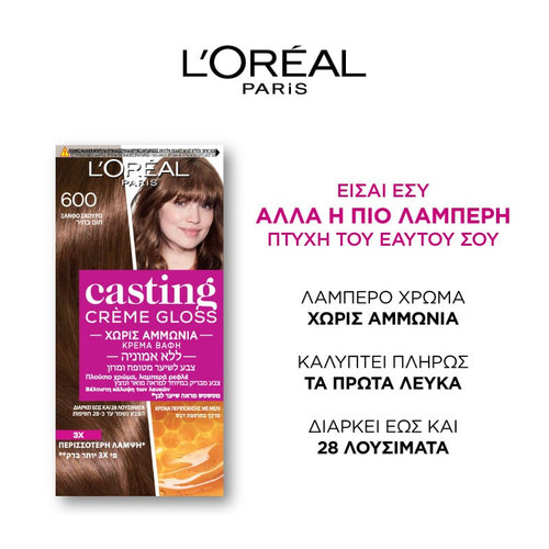 Casting Creme Gloss 603 Σοκολατενιο Μακαρον