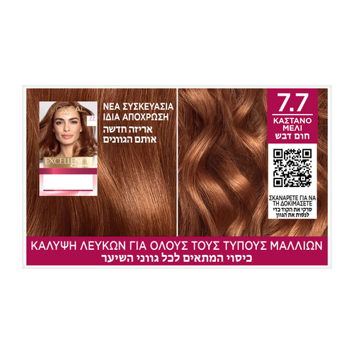 Excellence Creme 7.77  Σοκολατί Φωτεινό 48ml