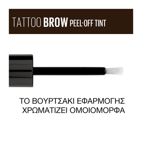 Tattoo Brow Gel Tint  4,6gr