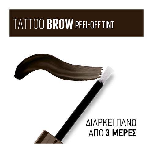 Tattoo Brow Gel Tint  4,6gr