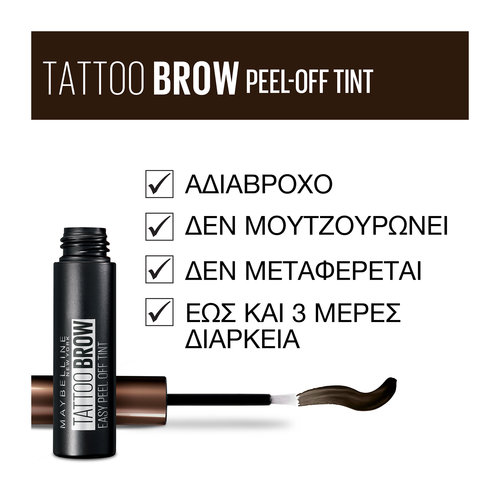 Tattoo Brow Gel Tint  4,6gr